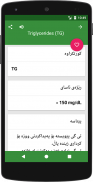 تاقیگە screenshot 11