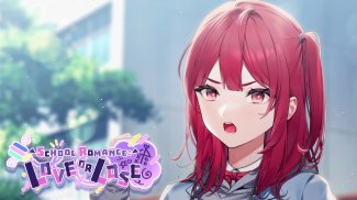 School Romance: Love or Lose screenshot 6