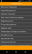 Русские народные сказки screenshot 6