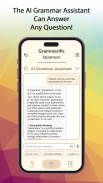 Grammarific: Japanese Grammar screenshot 0