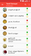 1500+ Tamil Samayal Kuripukal screenshot 5