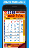 Marathi calendar 2025 - पंचांग screenshot 4