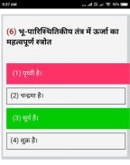 SAMVIDA SHIKSHAK VARG - 3 (MP TET) EXAM screenshot 5