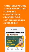 Русская Дымка — сеть магазинов screenshot 0