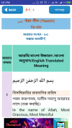 আয়াতুল কুরসি ইয়াসিন আর-রহমান~ayatul kursi bangla screenshot 4