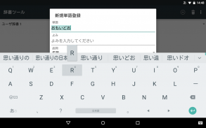 Google ဂျပန်ဘာသာ လက်ကွက် screenshot 8