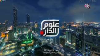 Arabsat TV Everywhere screenshot 14