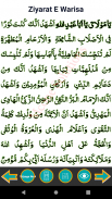 Ziarat e Warisa with Urdu Translation screenshot 1