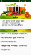 Fruit Juice Recipe Marathi | फ्रुट ज्युस रेसिपी screenshot 5