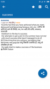 Oxford Hindi Dictionary screenshot 11