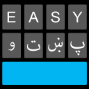 Easy Pashto Keyboard 2020 -پښتو Icon