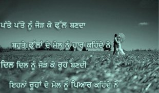 Punjabi Shayari Images screenshot 4