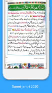 Sunni Jantri 2020  with Urdu Islamic Calendar 2020 screenshot 0