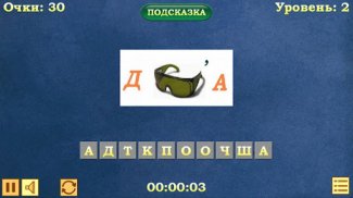 Ребусы screenshot 0