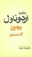 Series 9 - Urdu Novel Complete and Offline screenshot 2