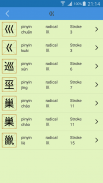 Chinese Dictionary screenshot 3