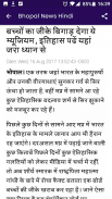 Bhopal News Hindi भोपाल समाचार screenshot 5