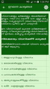 ഈമാൻ ഇസ്‌ലാം screenshot 0