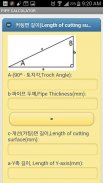 Pipe Calculator screenshot 0