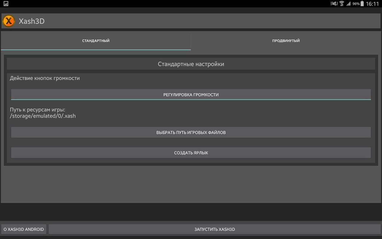 Xash3D Android - Загрузить APK для Android | Aptoide