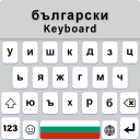 Bulgarian Language Keyboard Icon