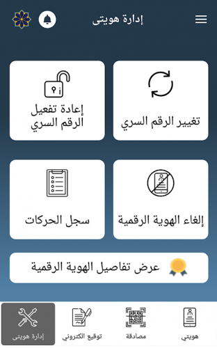 Kuwait Mobile Id هويتي 1 7 2 Download Android Apk Aptoide