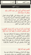 القرآن الكريم مع التفسير screenshot 4