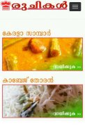 Kerala Recipes in Malayalam screenshot 4