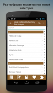 Real Estate Dictionary screenshot 2
