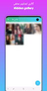 مخفی کننده عکس و فیلم screenshot 0