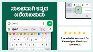 Desh Kannada Keyboard screenshot 1