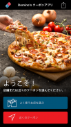 Domino's Coupon App screenshot 2