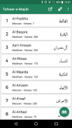 Tafseer-e-Majidi - Quran Translation and Tafseer screenshot 0