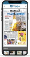 Mathrubhumi E-Paper screenshot 4