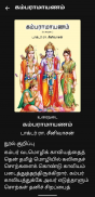 Tamil Books - Novels & EBook screenshot 5