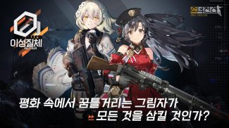 소녀전선 screenshot 8