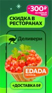 Маркет Деливери: еда, продукты screenshot 5