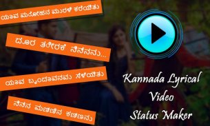 Kannada Lyrical Video Status Maker with Music screenshot 1