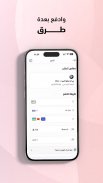 موجز screenshot 4