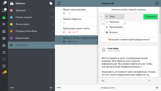 Nozbe: to-do, задачи и проекты screenshot 12