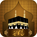 Hajj & Umrah Guide Urdu