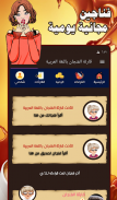 قراءة الفنجان screenshot 1