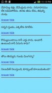 Telugu Riddles : Podupu Kathalu screenshot 0