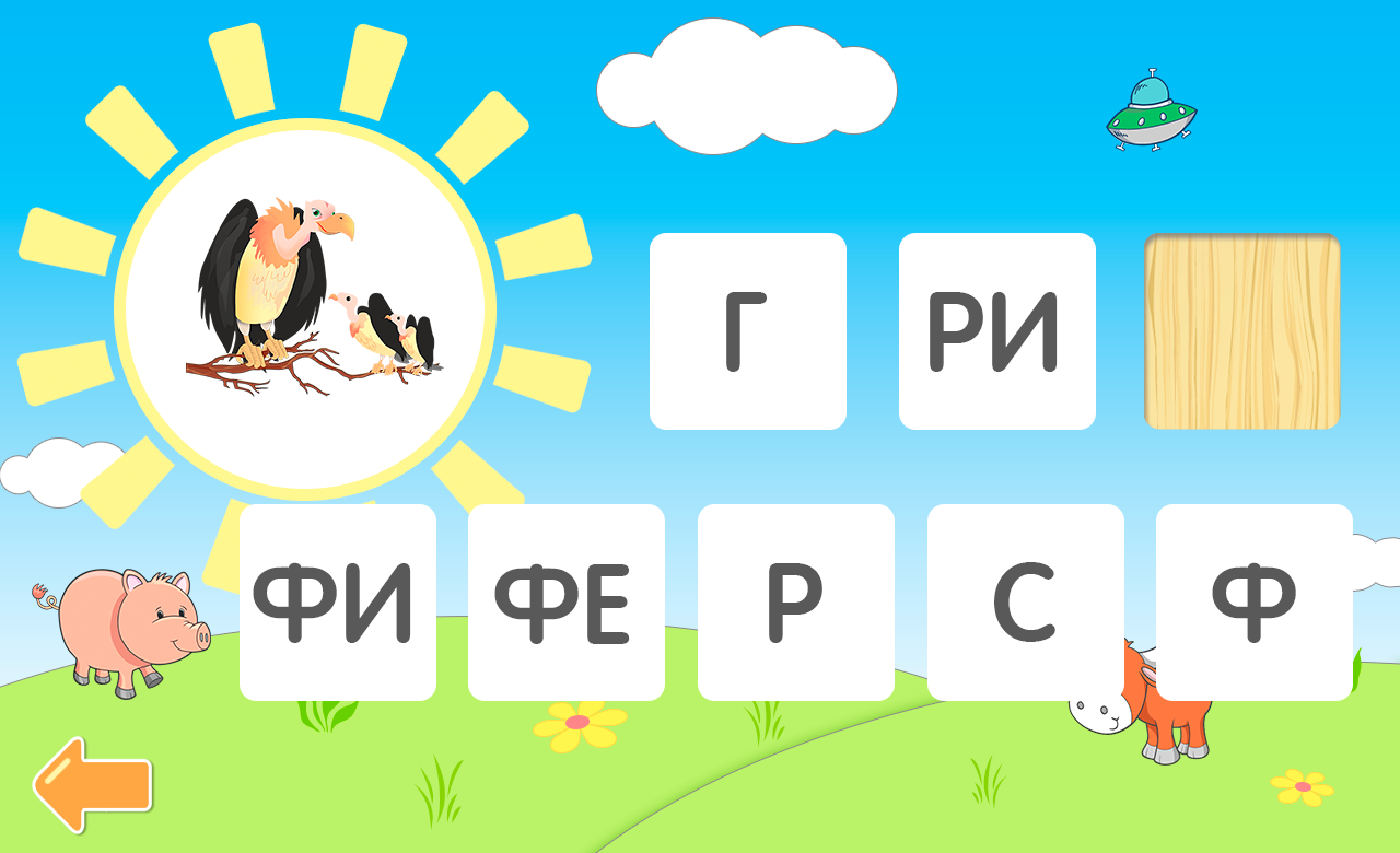 Учимся читать по слогам - Загрузить APK для Android | Aptoide