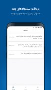 مای شاتل screenshot 1