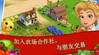 FarmVille 2: 乡村度假 screenshot 6