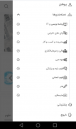 مکتب‌خونه screenshot 5