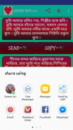 প্রেমের ছন্দ screenshot 4