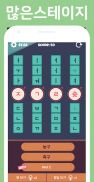 Korean Word Puzzle screenshot 6