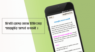 কিডনি ভালো রাখার উপায় screenshot 1